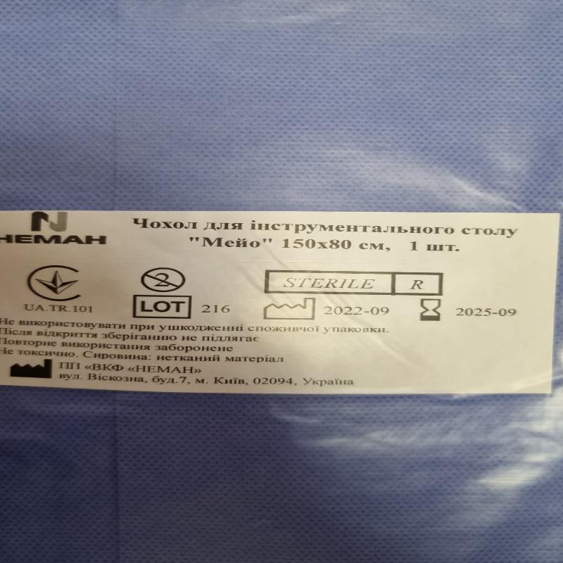 Чохол 150х80 см, для інструментального столу, Мейо, стерильний